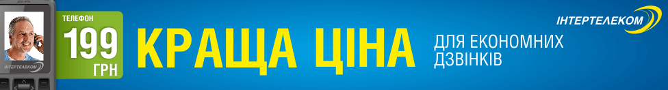 Безлимит 199