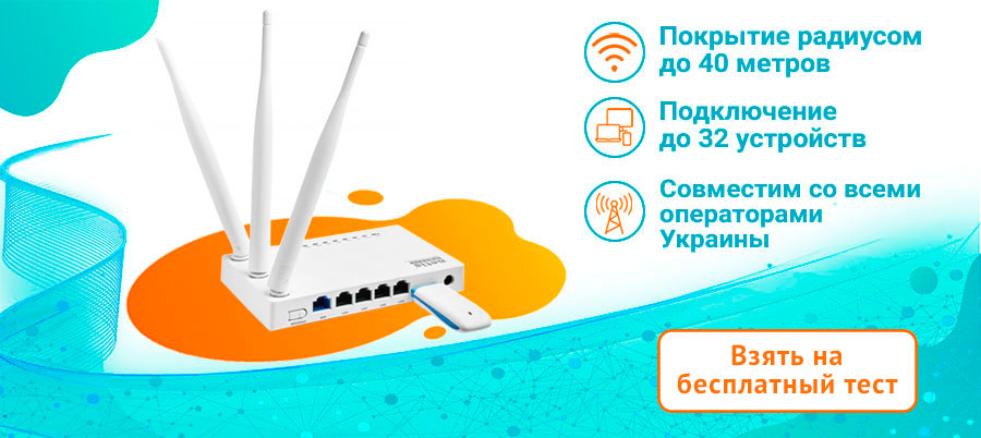 Набор из роутера и модема