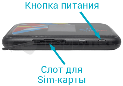3G/4G роутер  - подключение