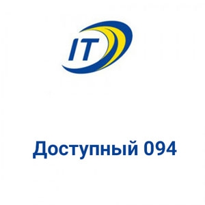 Тарифный план Доступный 094