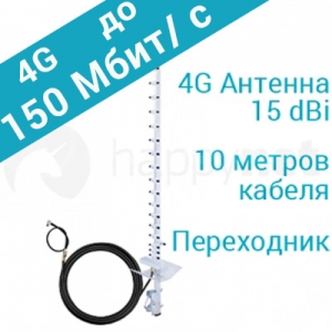 Антеннна 15 дби 4g отзывы