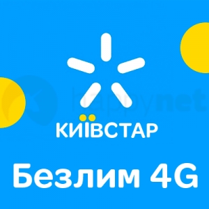 Описание стартового пакета Киевстар Безлим 4G